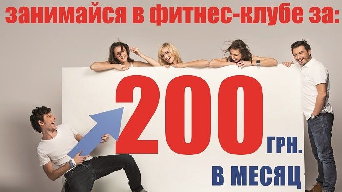 абонемент для студентов, фитнес для студентов, студенческий абонемент